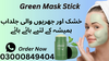 Green Mask Stick In Rawalpindi Image